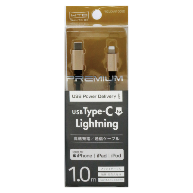 USB Type-C to Lightning ケーブル PREMIUM 1.0m-1